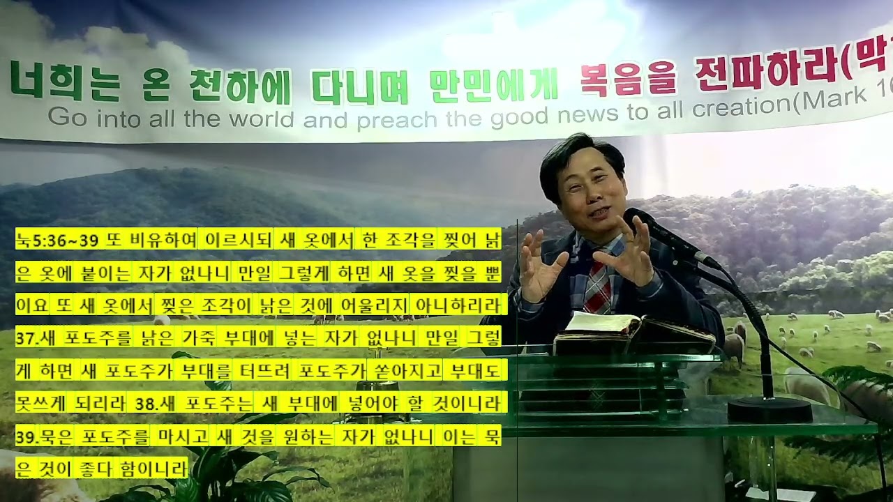 여호와의 영광 (2026. 01. 11 주일오후)