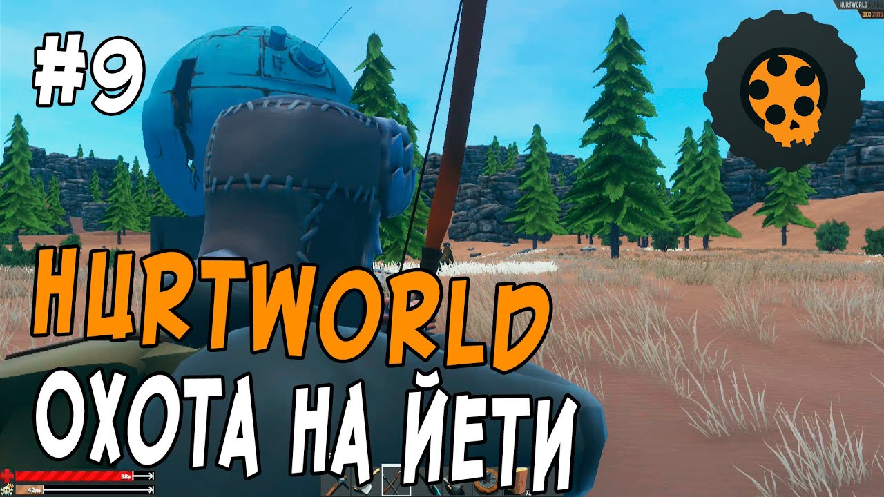 HURTWORLD #9 - ОХОТА НА ЙЕТИ