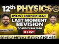LIVE🔴12TH PHYSICS LAST MOMENT REVISION | 12TH PHYSICS BOARD EXAM 2026 | SCORE 70/70 | JR COLLEGE |