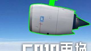 C919更换罗罗引擎,能解决卡脖子问题吗? #客机 #脑洞大开