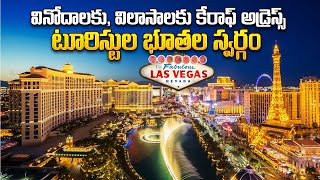 Las Vegas: Unknown Facts About Las Vegas, New Mexico, USa | SumanTV Newyork