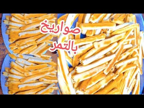 #الصواريخ#المحشية بالعجوه ي جمالها ويطعمتها حاجه خيال
