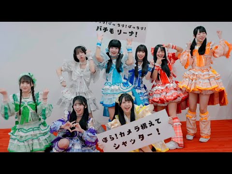 バチモリーナ　ヒロインズオールスターver.