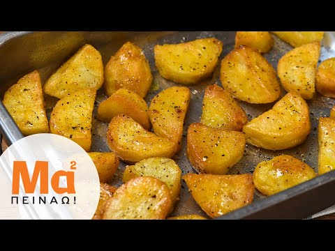 Βίντεο: Πατάτες φούρνου με κοτολέτες, ντομάτες και τυρί