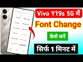 vivo y19s 5g me font style kaise change kare | how to change font style in vivo y19s 5g