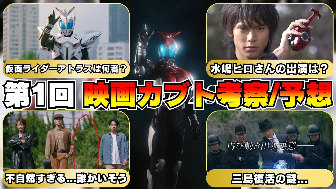 【要注意ヘッド取れてます］アクションマン／トーキングコマンダー Questions and theories from the Kamen Rider Kabuto 20th