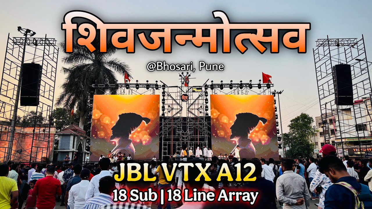 Bhosari Shivjayanti 2025🚩| JBL VTX A12 🔊| Goosebumps🤩| Biggest Shivjayanti Utsav in Pune🔥
