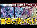【デュエマ】ループカード「絶望神サガ」本当はこうなるはずでした…【対戦】