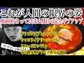 【観覧注意】これが人間の限界の姿。2度目の完全ギブアップ！究極＆極限超絶激辛ラーメンに完全敗北