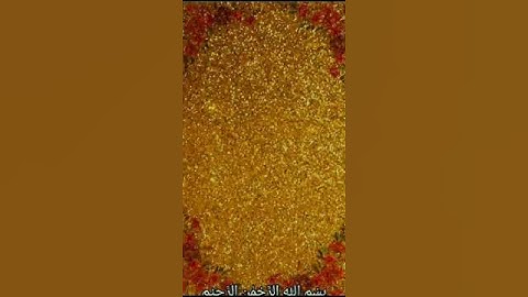 Surah Al-Humazah | By Sheikh Abdur-Rahman As-Sudais | Full With Arabic Text (HD) | سورة الهمزه