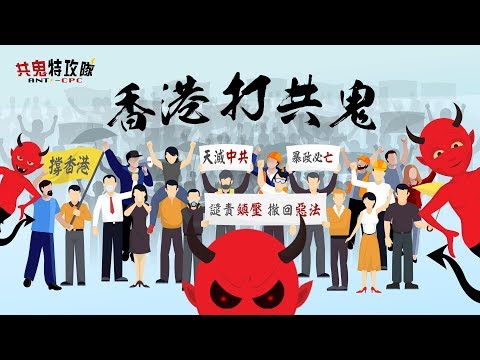 香港爆发的超自然现象？港民觉醒全球打共鬼！