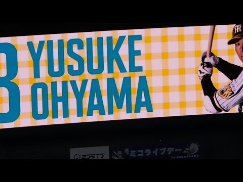 【TORACOデー限定演出】大山悠輔登場曲/ONE/清木場俊介