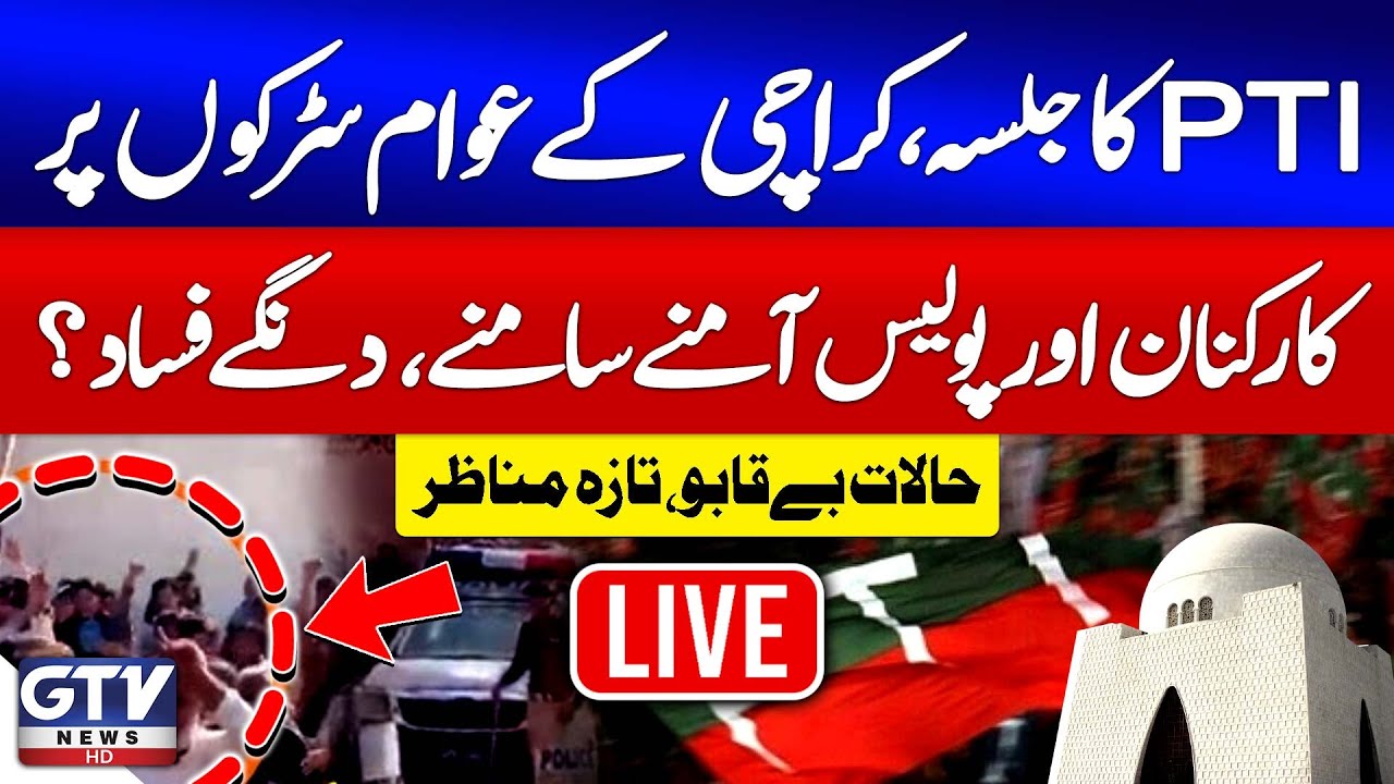 🔴LIVE | PTI Jalsa in Karachi | PTI Protestors vs Sindh Police | CM KPK Sohail Afridi | GTV News Live