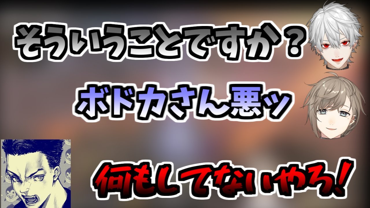 トレンド１位したツイートが政治的発言に使われていて叶と葛葉に煽られるボドカ　【にじさんじ切り抜きAPEX】
