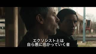 『スレイヤー 7日間の煉獄』予告