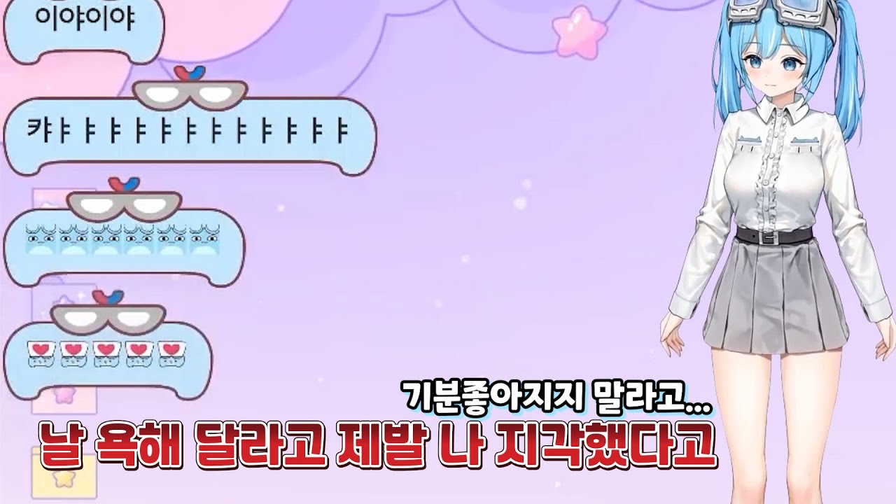 지각해도 욕 안하는 뿌대이 [아라하시 타비 , 스텔라이브]