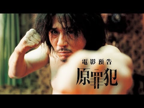 【原罪犯】朴贊郁復仇三部曲經典重現-friDay影音・2017 車庫韓影首映週-12/24首映