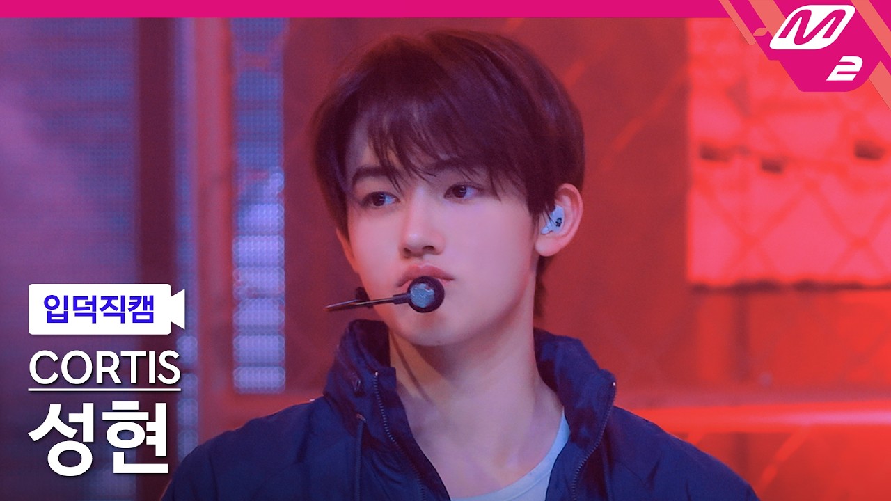 FanCam for New Fans] CORTIS SEONGHYEON FanCam 4K 'REDRED' (CORTIS