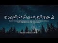 تلاوة لن تتكرر بصوت القارئ اسلام صبحي تلاوة هادئة ومؤثرة ارح سمعك Islam Sobhi 