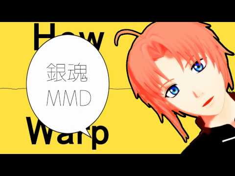 [銀魂mmd]How To Warp[神威+@]