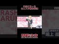 本当にあったあんスタ都市伝説知ってる...?【閲覧注意】#shorts