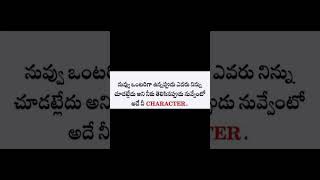 characterఅనే పదాన్ని ఎంతచక్కగా వివరించారో కదా పూరిజగన్నాధ్.#character#life #puriwords#dailythoughts