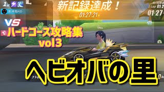 【爆走ドリフターズ】上級者によるハードコース攻略vol3 〜ドワーフの里編〜【爆ドリ】 screenshot 3