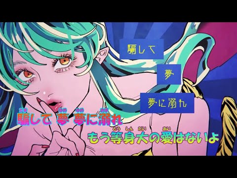 【カラオケ】アイワナムチュー《うる星やつらOP》フル(Off Vocal)+3
