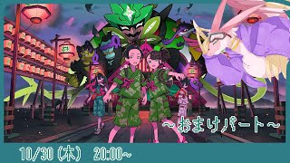 【ポケットモンスタースカーレット】雄大な自然広がるパルデア地方への旅　～おまけ～