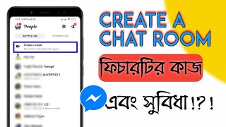 ফচরটর কজ এব সবধ..Messenger New Update2020..