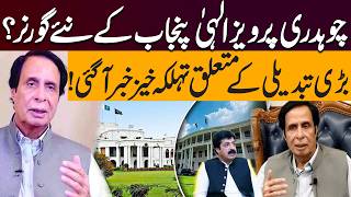Major Shake-Up Expected Pervaiz Elahi Tipped For Punjab Governor Role Stan News
