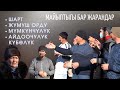 Майыптыгы бар жарандарга жумуш орду керек