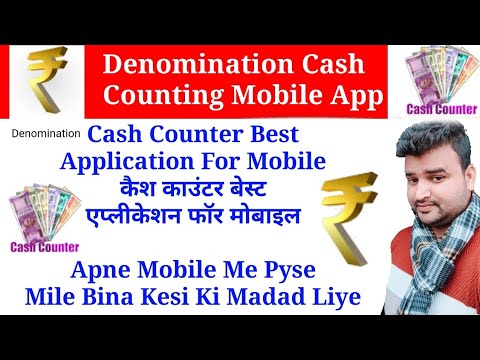 Denomination | Cash |  Cash Count Denomination, Cash Calculator | Udhar Khata,
