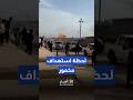 أ ف ب لحظة وقوع غارة على مخمور في شمال العراق   