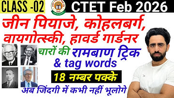 CTET Feb 2026 | Class-02 | Jean Piaget Kohlberg Vygotski Gardner Trick | Jean Piaget Trick ctet 2025