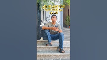 #like #اكسبلور #قرآن #ترند #explore #لايك #quran #تيك_توك #ترند_تيك_توك #دويتو #تلاوات #تلاوة_خاشعة