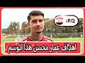 اهداف المهاجم المغترب عمار محسن لاعب نادي اسيريسكا توراب السويدي 
