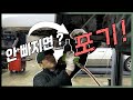 미국에서 수리 포기?! "혼다 어코드"를 살려보자! [자동차의모든것-Car & Man] Automobile maintenance