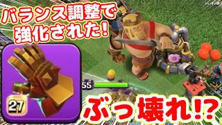 【クラクラ】強化されたガントレットで最強時代再来か!?レジェンドで使ってみたら効果時間長すぎなんだけどw