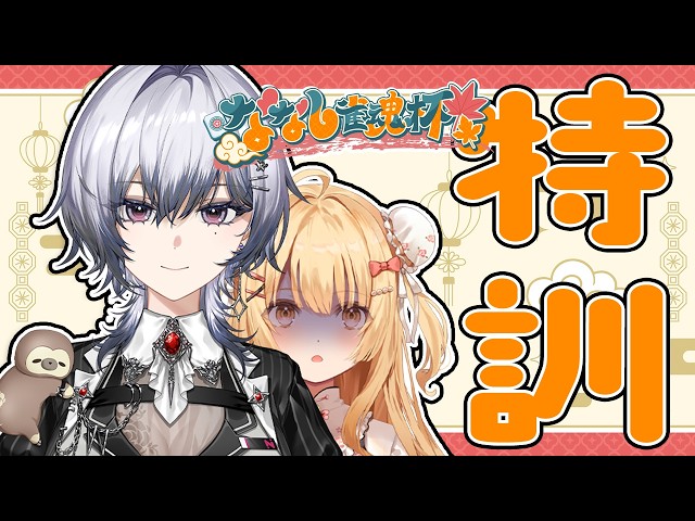 【雀魂】新人スパルタコラボ