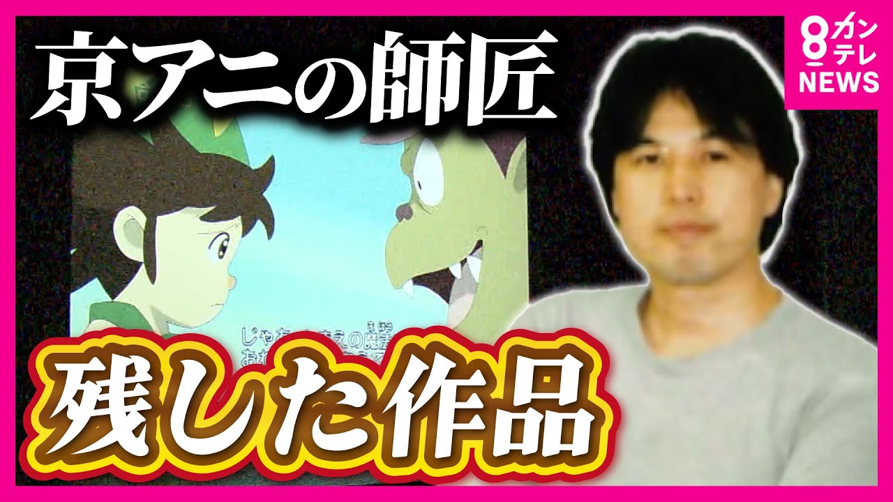 コミケ　アニメーター　本　 京アニ本　京アニ応援本　例のアレ maxresdefault.jpg