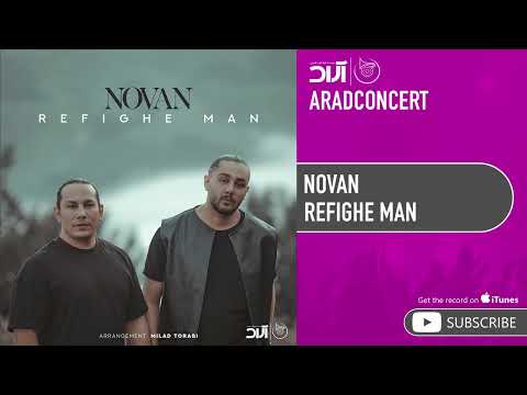    نوان رفیق من