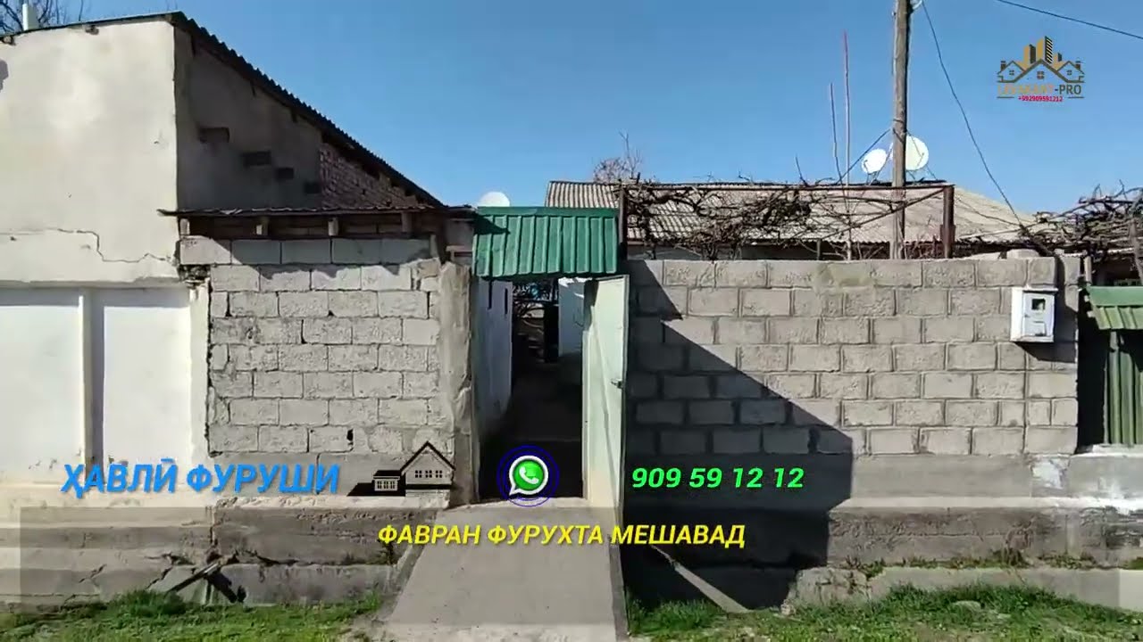 Атминит шид.Хозирашда намефрушанш сохиб хона.