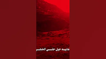تعبانه بس شلون تعبانه 