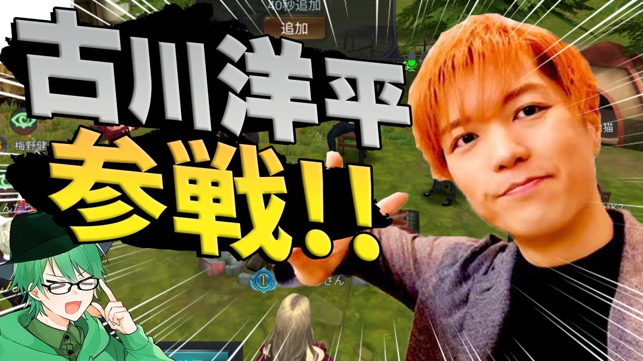 【人狼殺】人狼界最強プレイヤー「古川洋平」登場！グレーなのに誰にも疑われない！