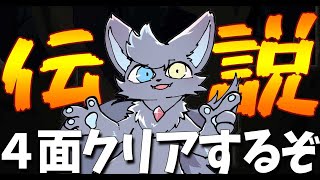 【jumpking】BoAを登頂し伝説となる