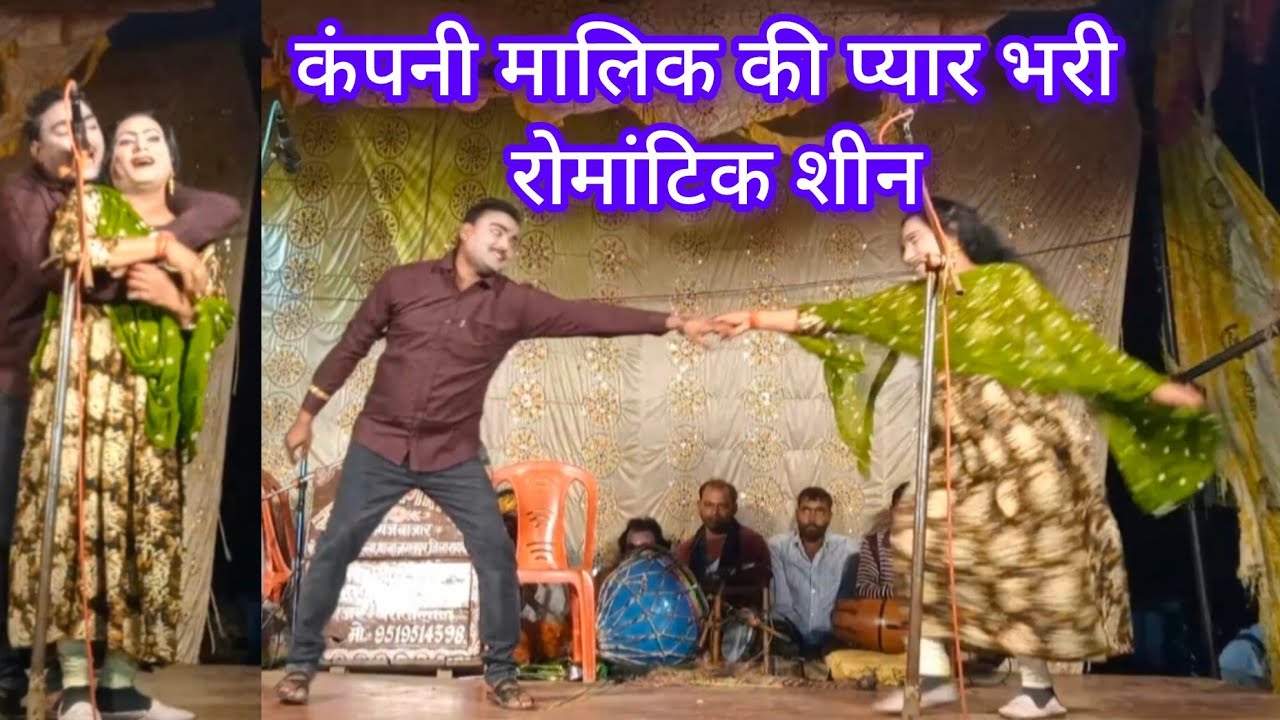 #कंपनी मालिक का रोमांटिक शीन #सोनू डांसर की नौटंकी #Shiva Studio Films #बेवफा रानी #चालबाज मंत्री 