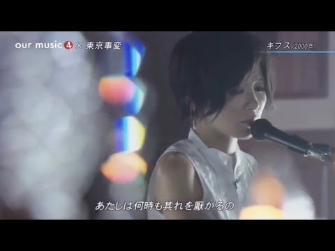 東京事変　椎名林檎　ギブス