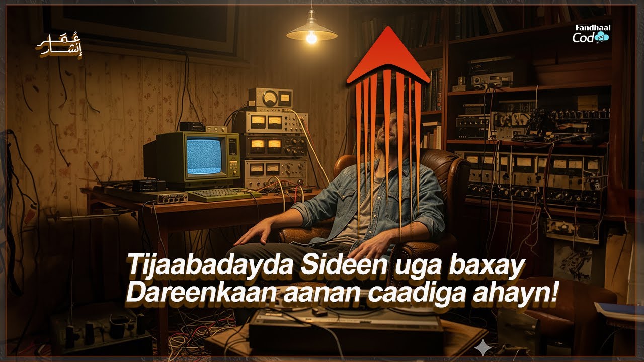 Fandhaal  | Dareenkaan waa sababta mushkiladaada oo dhan.