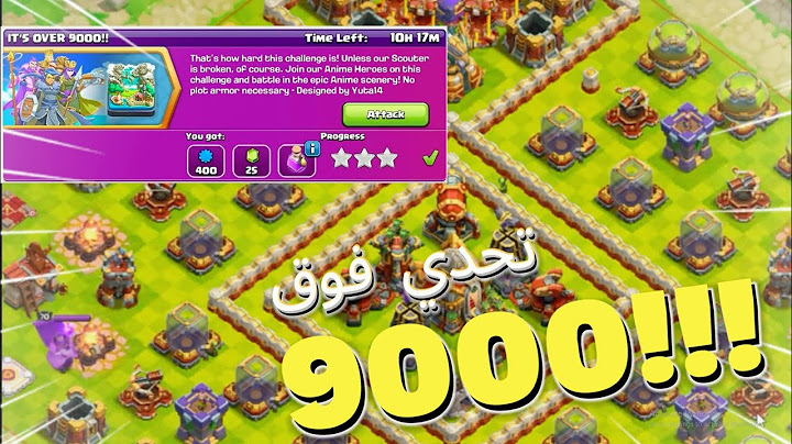 مسح تحدي فوق 9000!! ب اسهل طريقه التحديث الجديد كلاش اوف كلانس